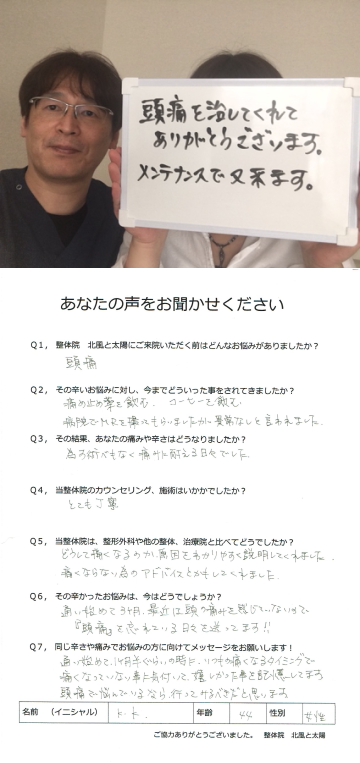 口コミ・喜びの声