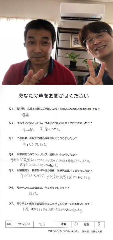 口コミ・喜びの声