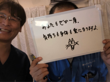 口コミ・喜びの声