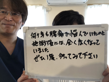 整体の口コミ・喜びの声