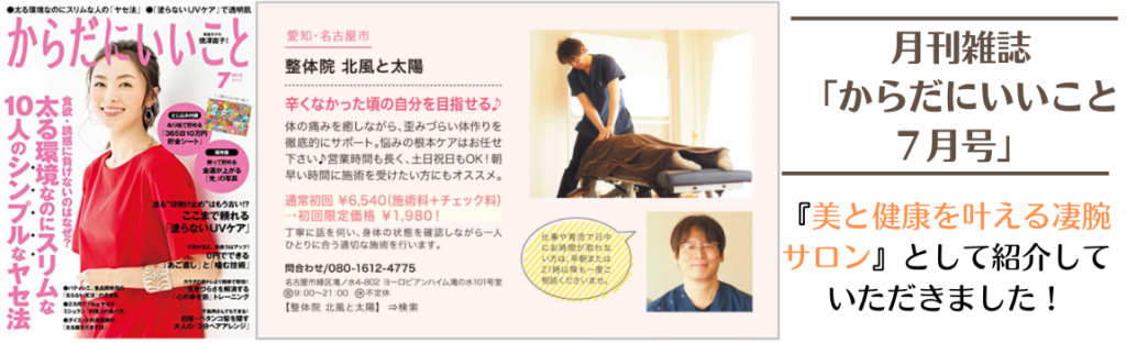 メディア掲載情報