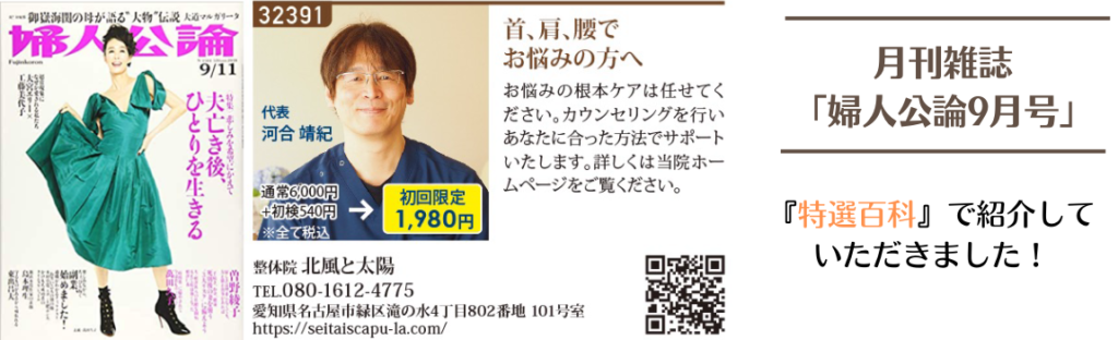 メディア掲載情報