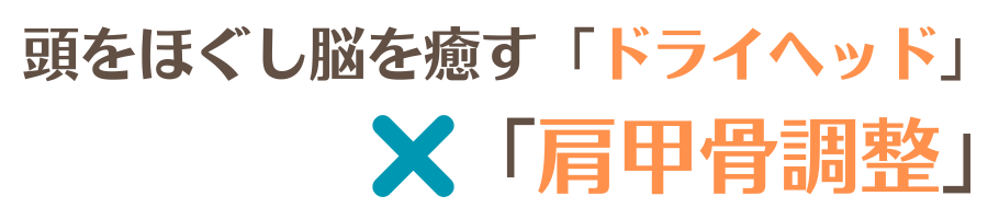 施術料金