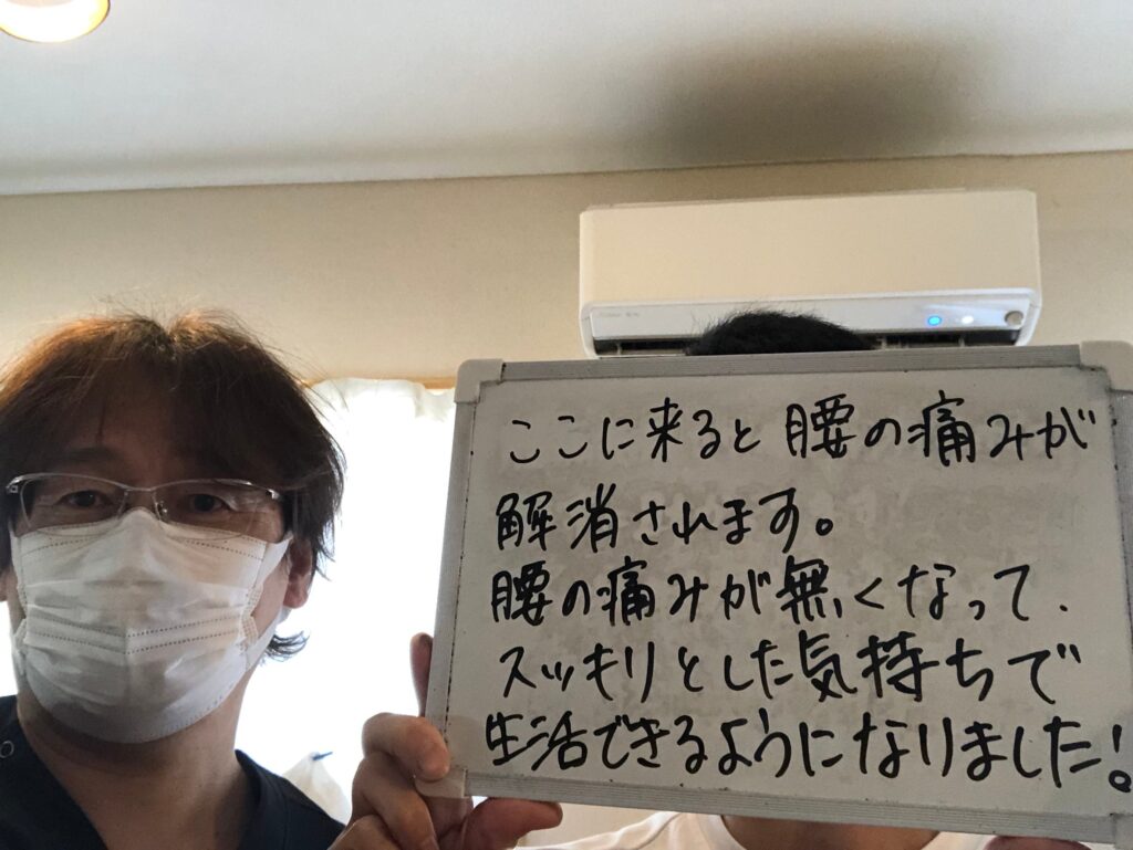 腰痛が改善されたお客さまの口コミ