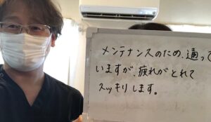 もみほぐしメンテナンスの口コミ